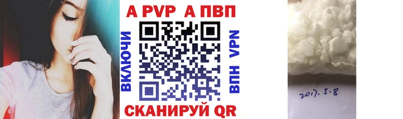 APVP крисы CK  наркота  Шимановск 