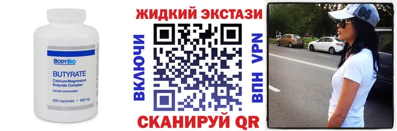 БУТИРАТ BDO 33%  Шимановск 