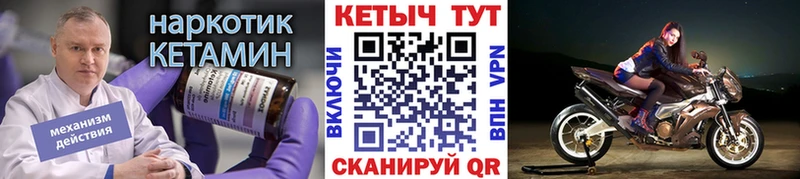 как найти   Шимановск  Кетамин ketamine 