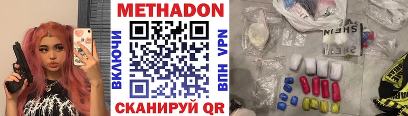 МЕТАДОН VHQ  где можно купить наркотик  darknet состав  Шимановск 